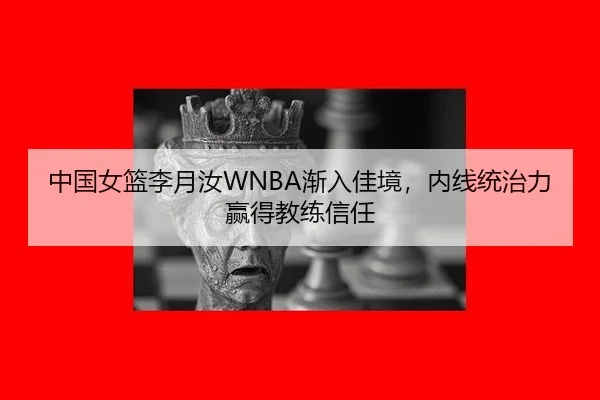 zhong-guo-nv-lan-li-yue-ru-jian-ru-jia-jing-nei-xian-tong-zhi-li-ying-de-jiao-lian-xin-ren-2-527.jpg